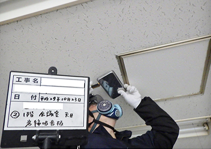 調査実績写真1